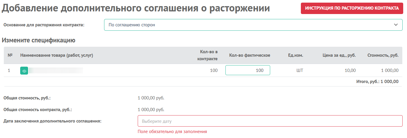 146adacc-be79-11f1-9050-fa163e2ff576
