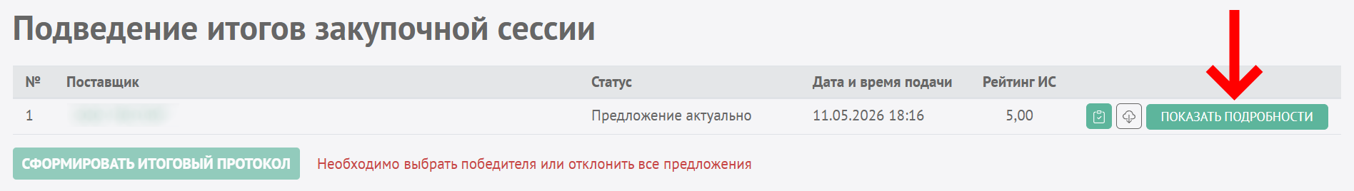 ed27d4ff-4d4c-11f1-8f50-fa163e2ff576